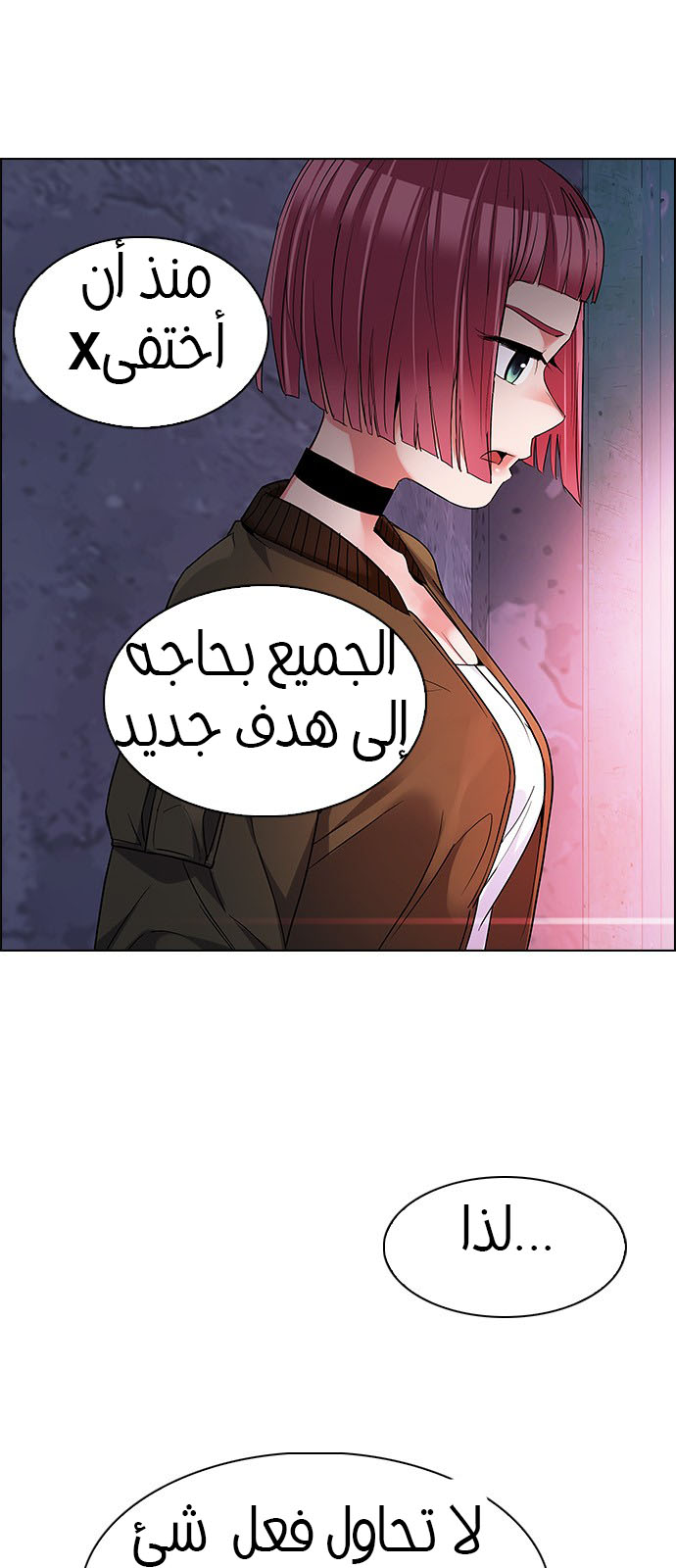 DICE: The Cube that Changes Everything: Chapter 216 - Page 32