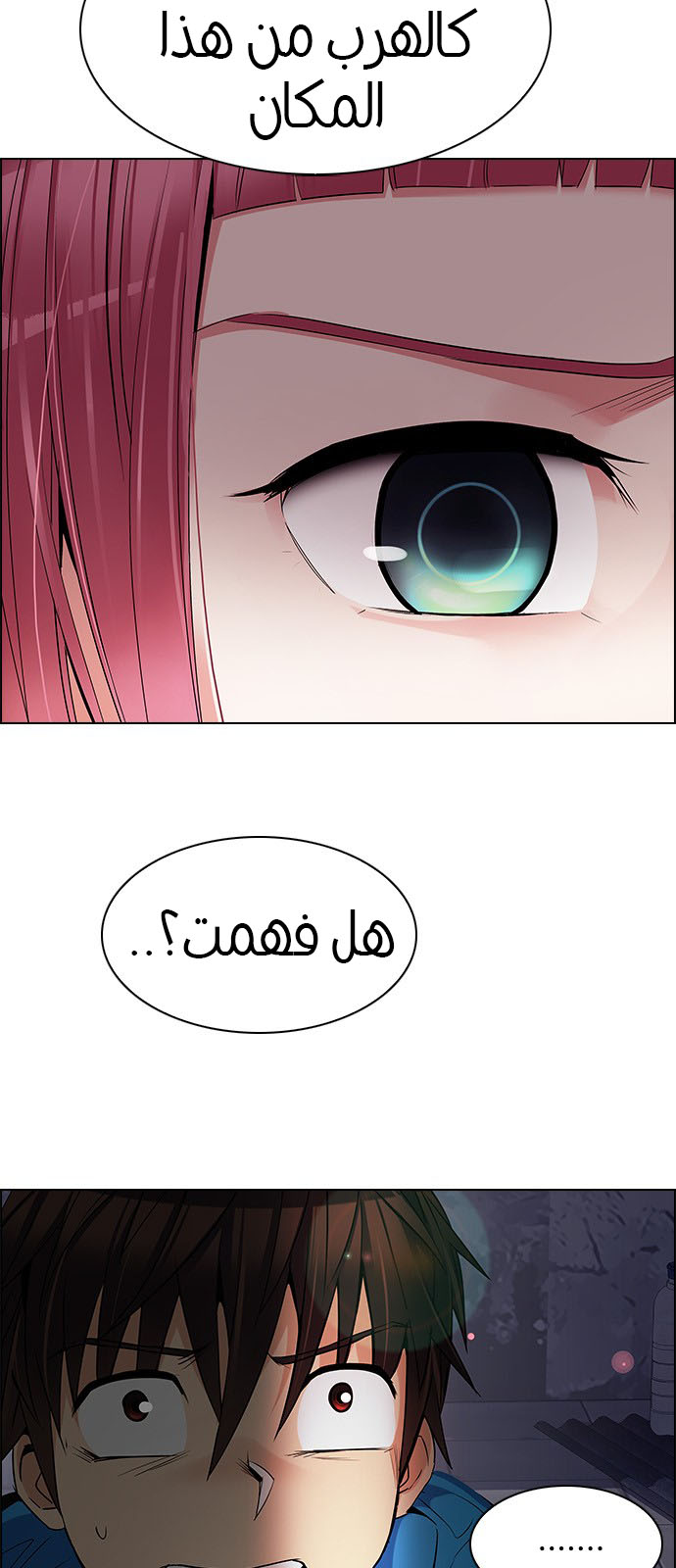 DICE: The Cube that Changes Everything: Chapter 216 - Page 33