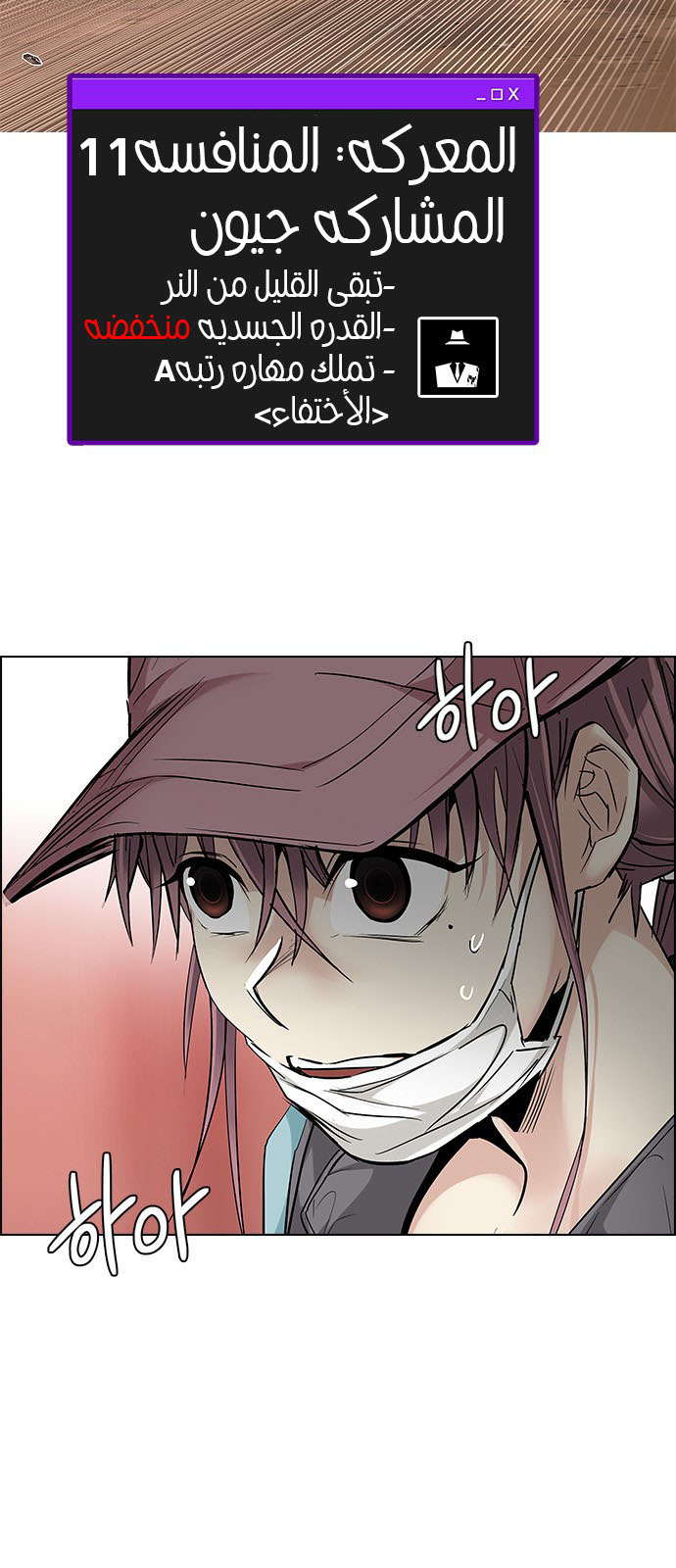 DICE: The Cube that Changes Everything: Chapter 216 - Page 42