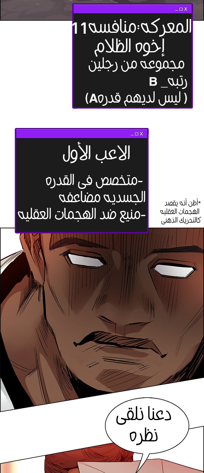 DICE: The Cube that Changes Everything: Chapter 216 - Page 44