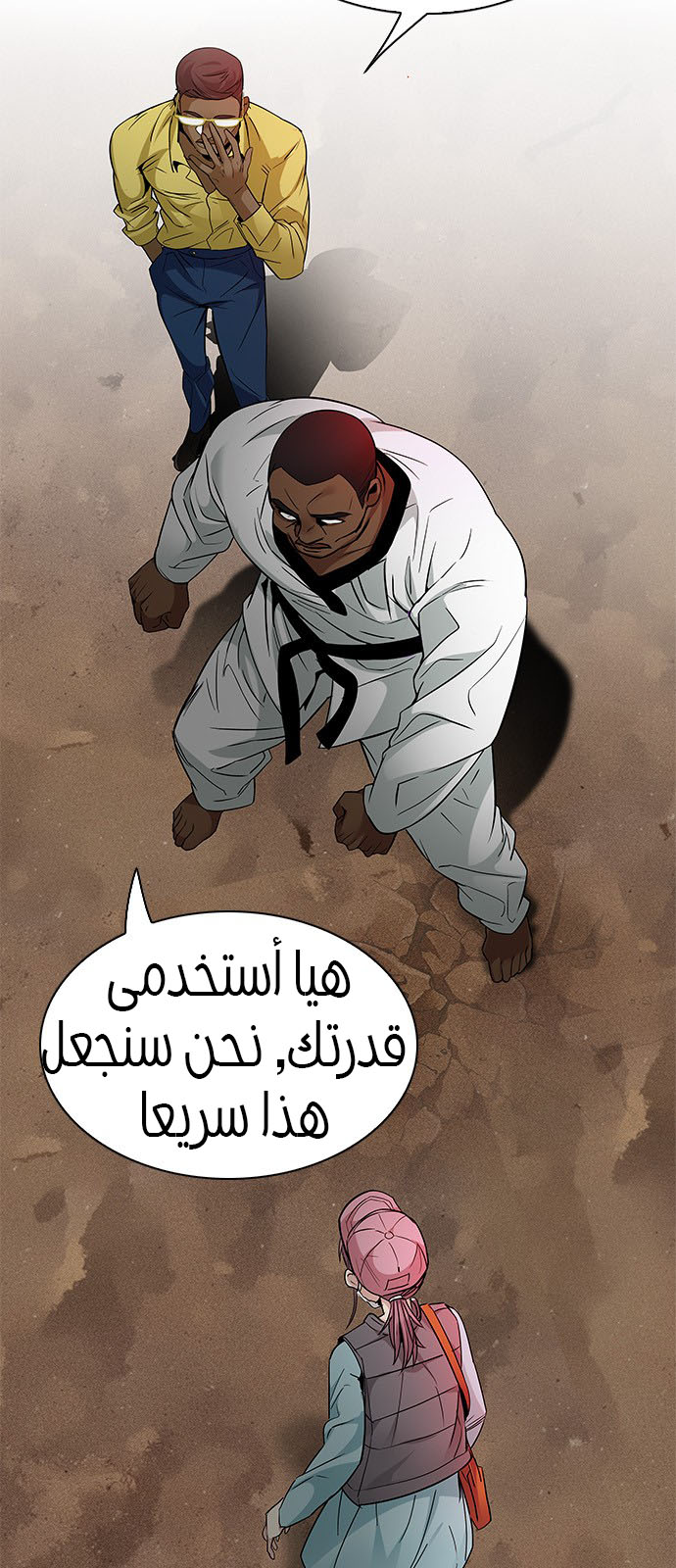 DICE: The Cube that Changes Everything: Chapter 216 - Page 50