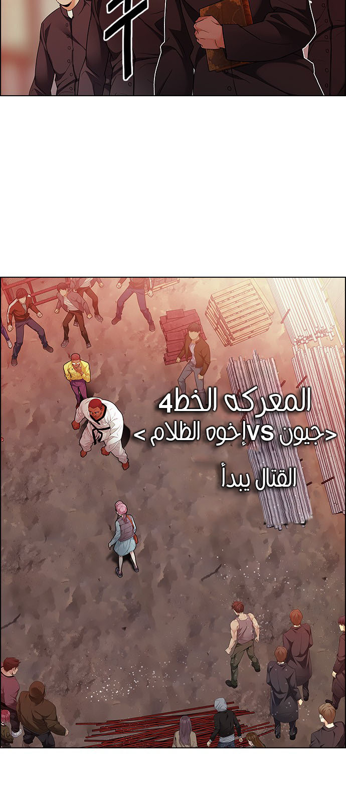 DICE: The Cube that Changes Everything: Chapter 216 - Page 52