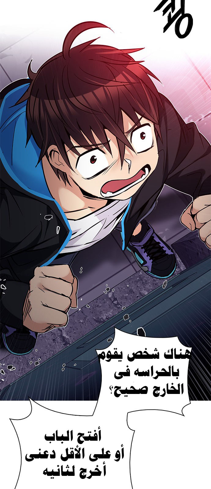 DICE: The Cube that Changes Everything: Chapter 216 - Page 54