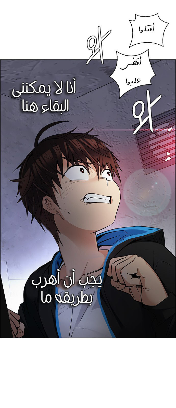 DICE: The Cube that Changes Everything: Chapter 216 - Page 56