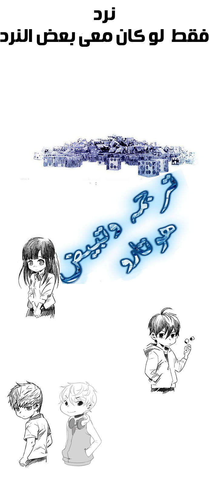 DICE: The Cube that Changes Everything: Chapter 216 - Page 57