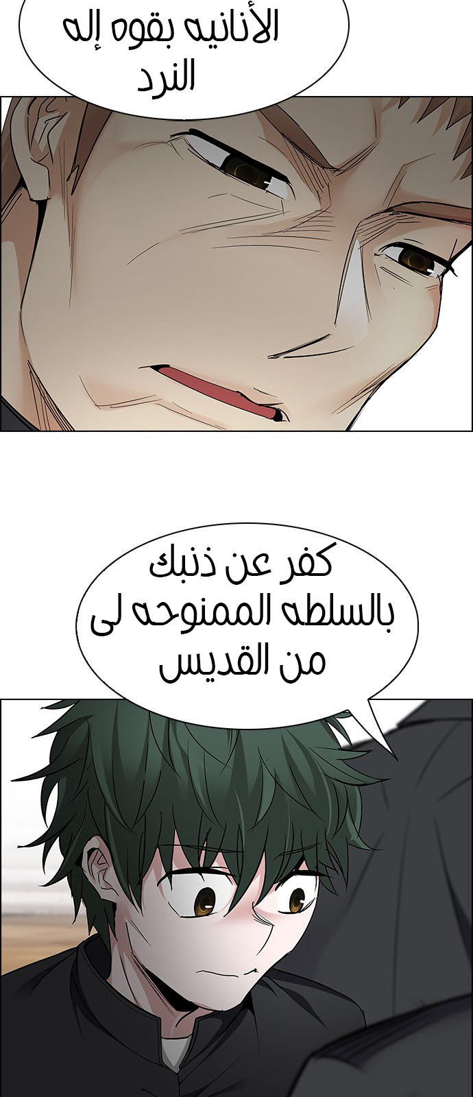 DICE: The Cube that Changes Everything: Chapter 217 - Page 4