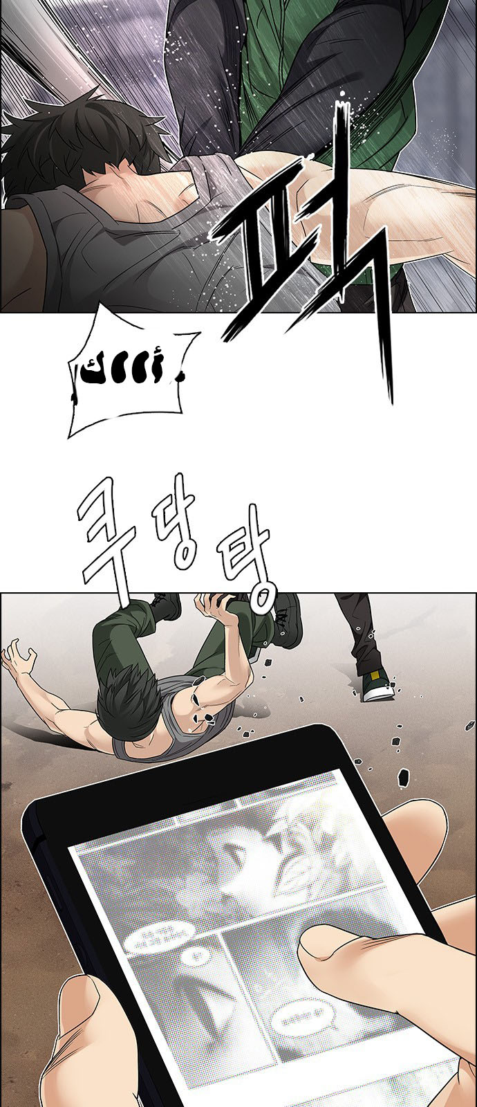 DICE: The Cube that Changes Everything: Chapter 217 - Page 6