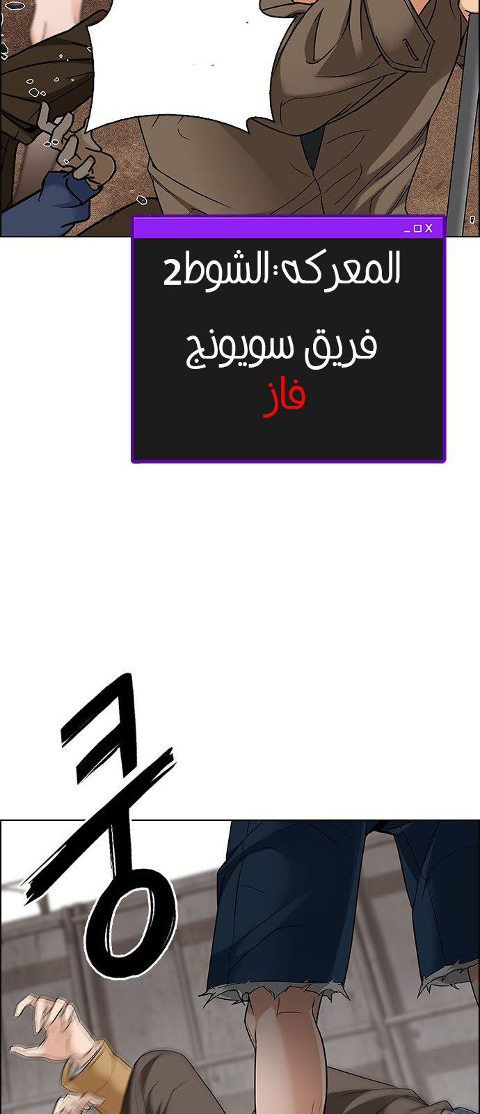 DICE: The Cube that Changes Everything: Chapter 217 - Page 8