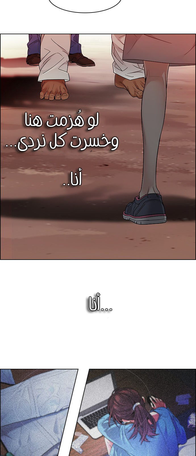 DICE: The Cube that Changes Everything: Chapter 217 - Page 13