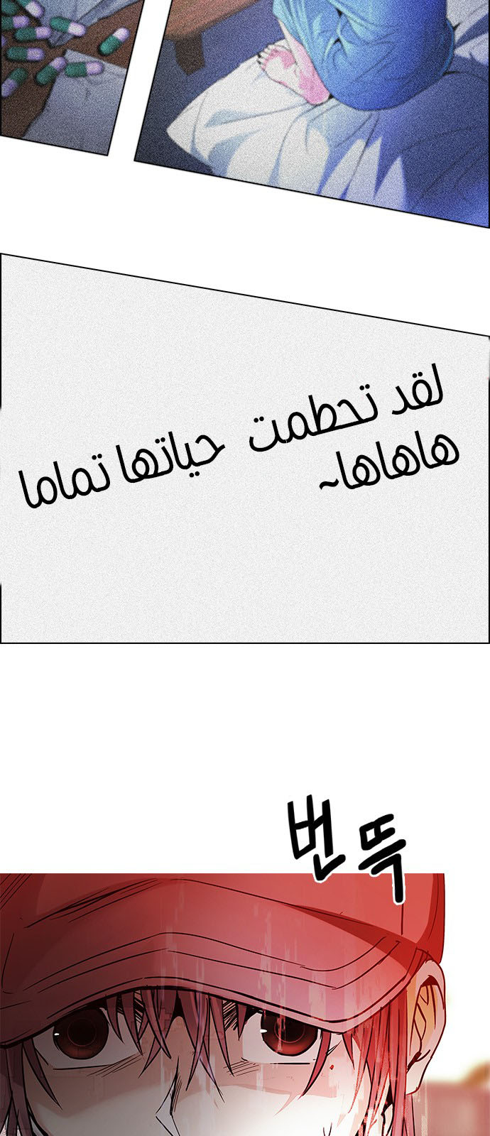 DICE: The Cube that Changes Everything: Chapter 217 - Page 14