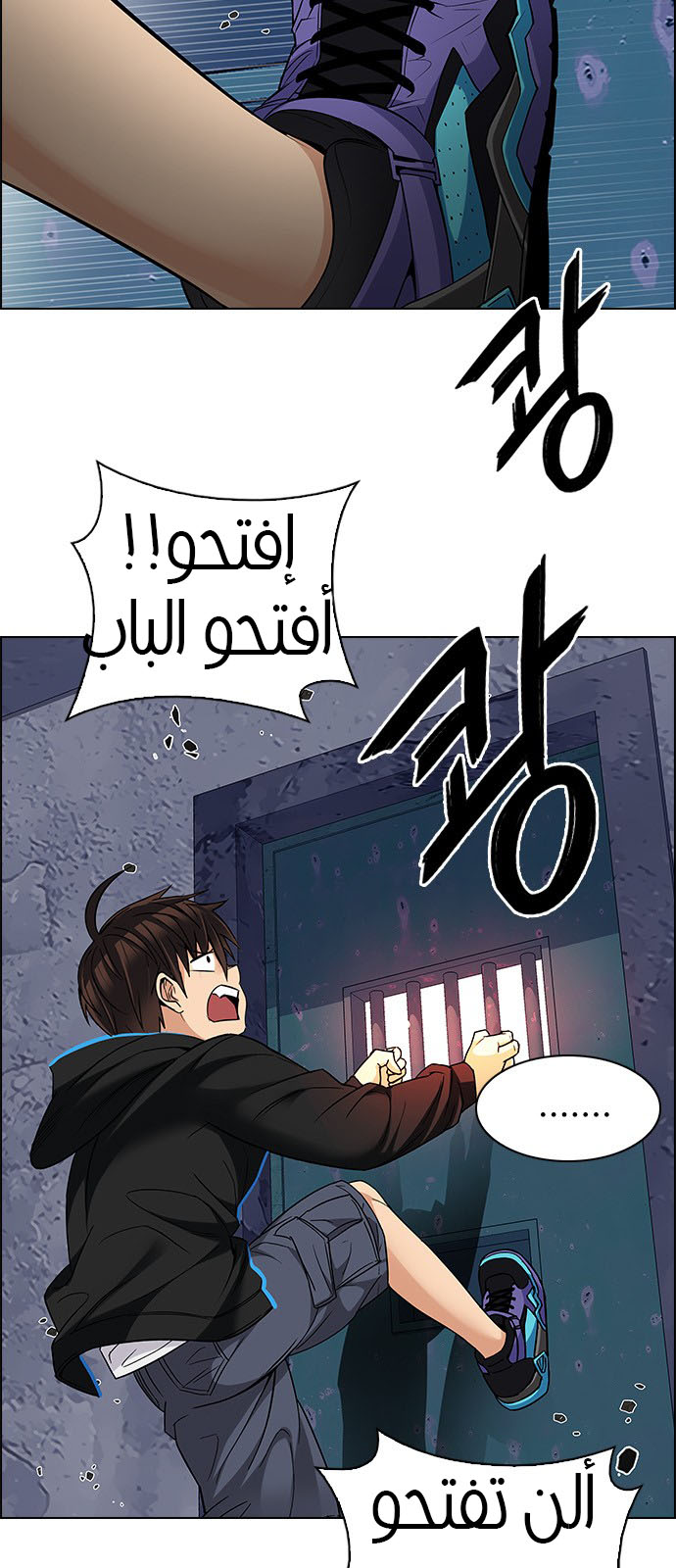 DICE: The Cube that Changes Everything: Chapter 217 - Page 17