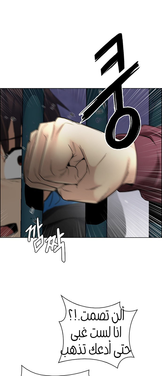 DICE: The Cube that Changes Everything: Chapter 217 - Page 19