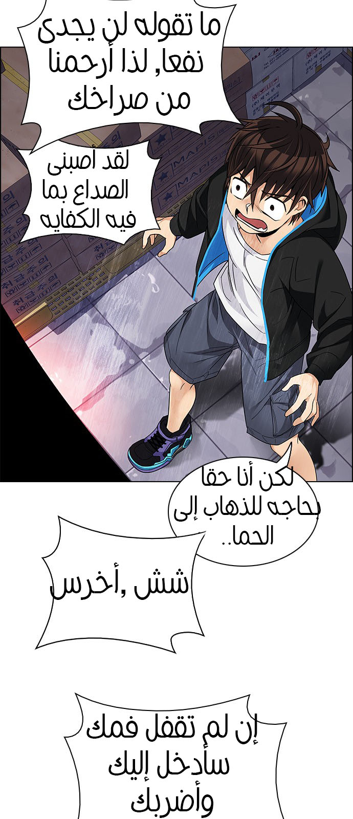 DICE: The Cube that Changes Everything: Chapter 217 - Page 20