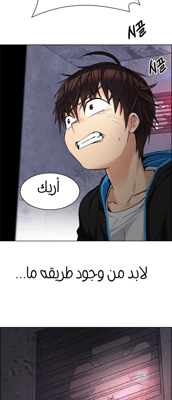 DICE: The Cube that Changes Everything: Chapter 217 - Page 21