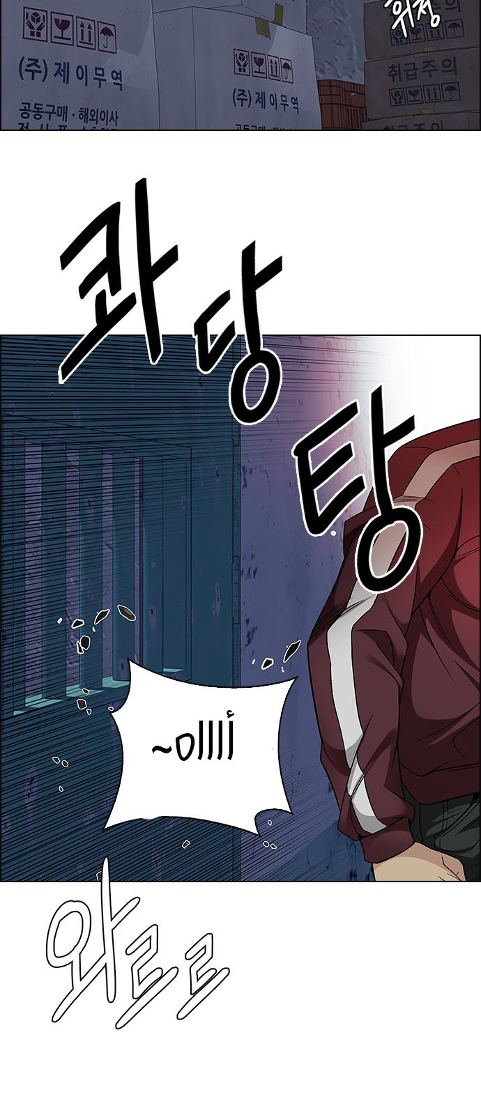 DICE: The Cube that Changes Everything: Chapter 217 - Page 23