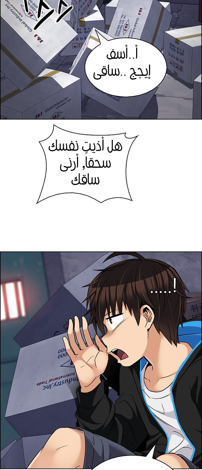 DICE: The Cube that Changes Everything: Chapter 217 - Page 26