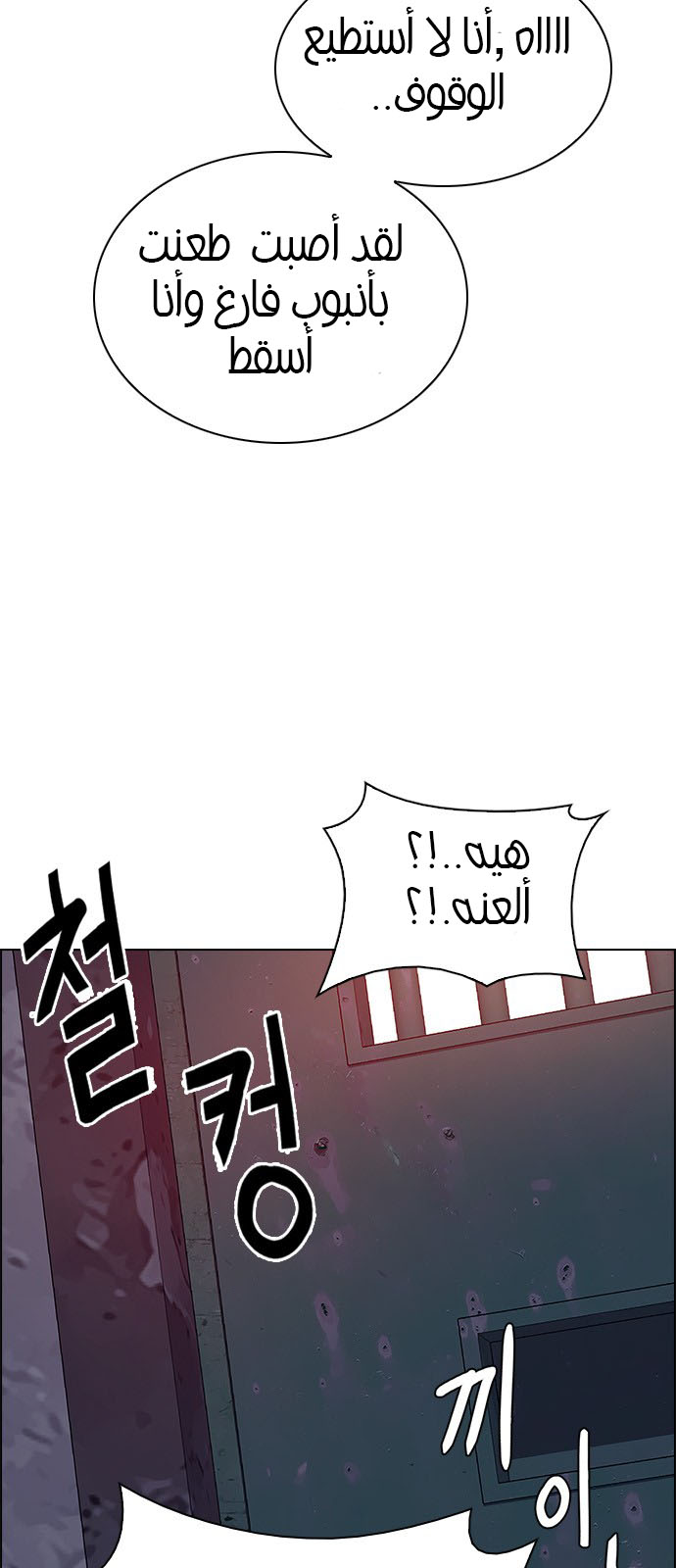 DICE: The Cube that Changes Everything: Chapter 217 - Page 27