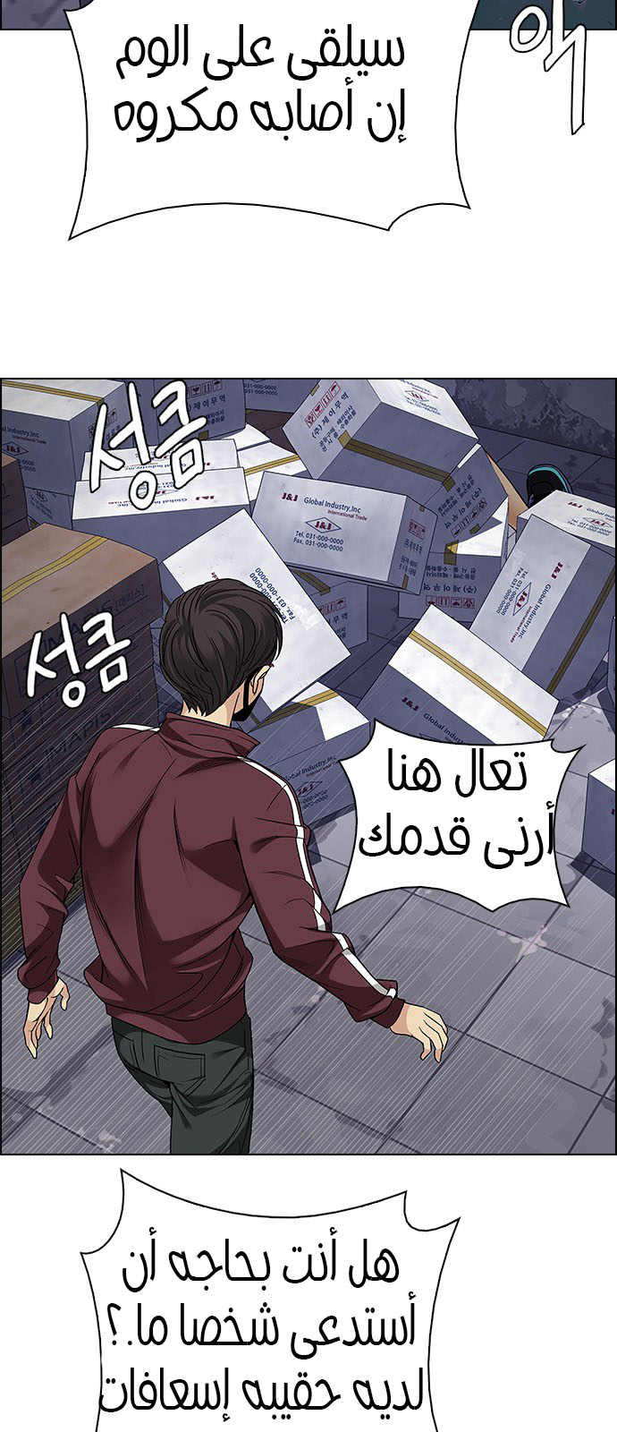 DICE: The Cube that Changes Everything: Chapter 217 - Page 28