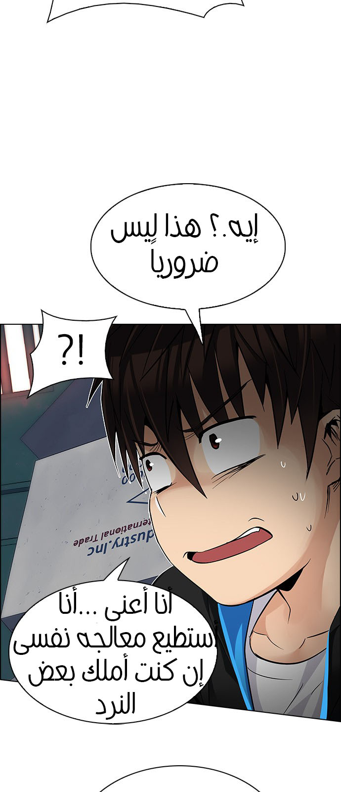 DICE: The Cube that Changes Everything: Chapter 217 - Page 29