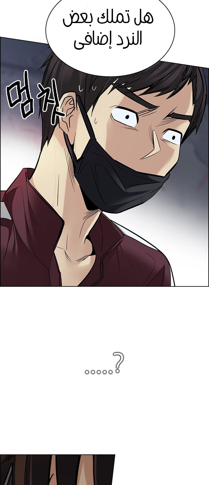 DICE: The Cube that Changes Everything: Chapter 217 - Page 30