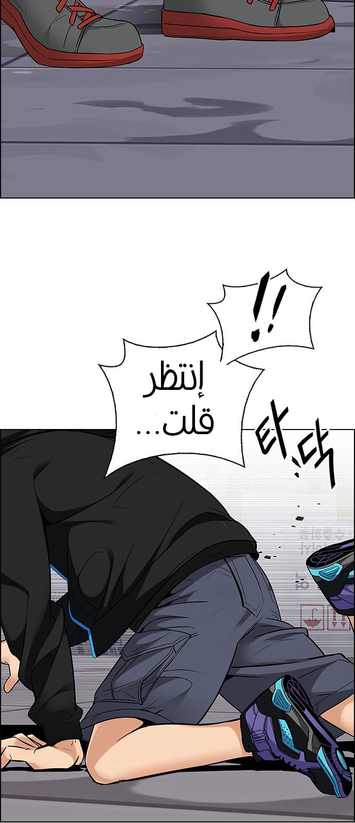 DICE: The Cube that Changes Everything: Chapter 217 - Page 32