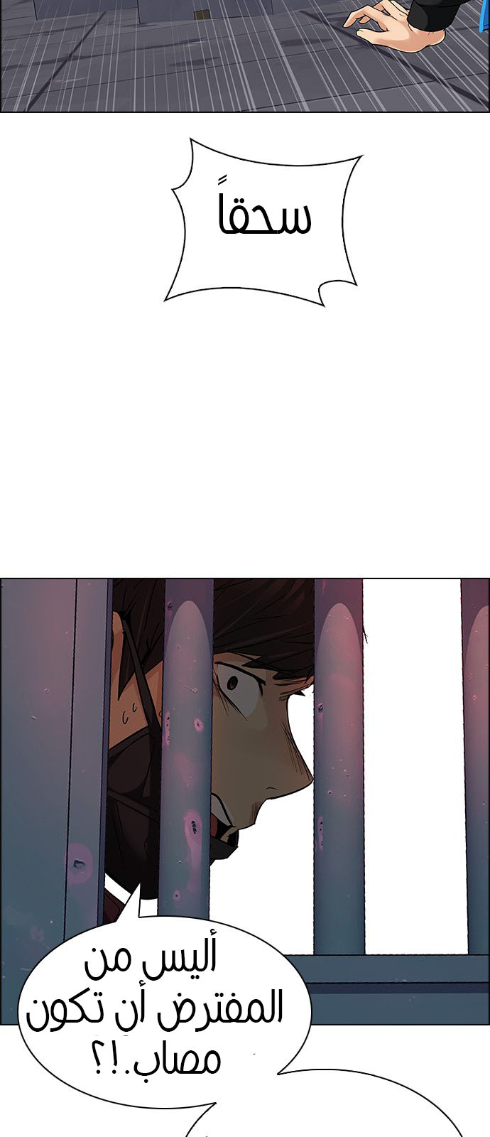 DICE: The Cube that Changes Everything: Chapter 217 - Page 34