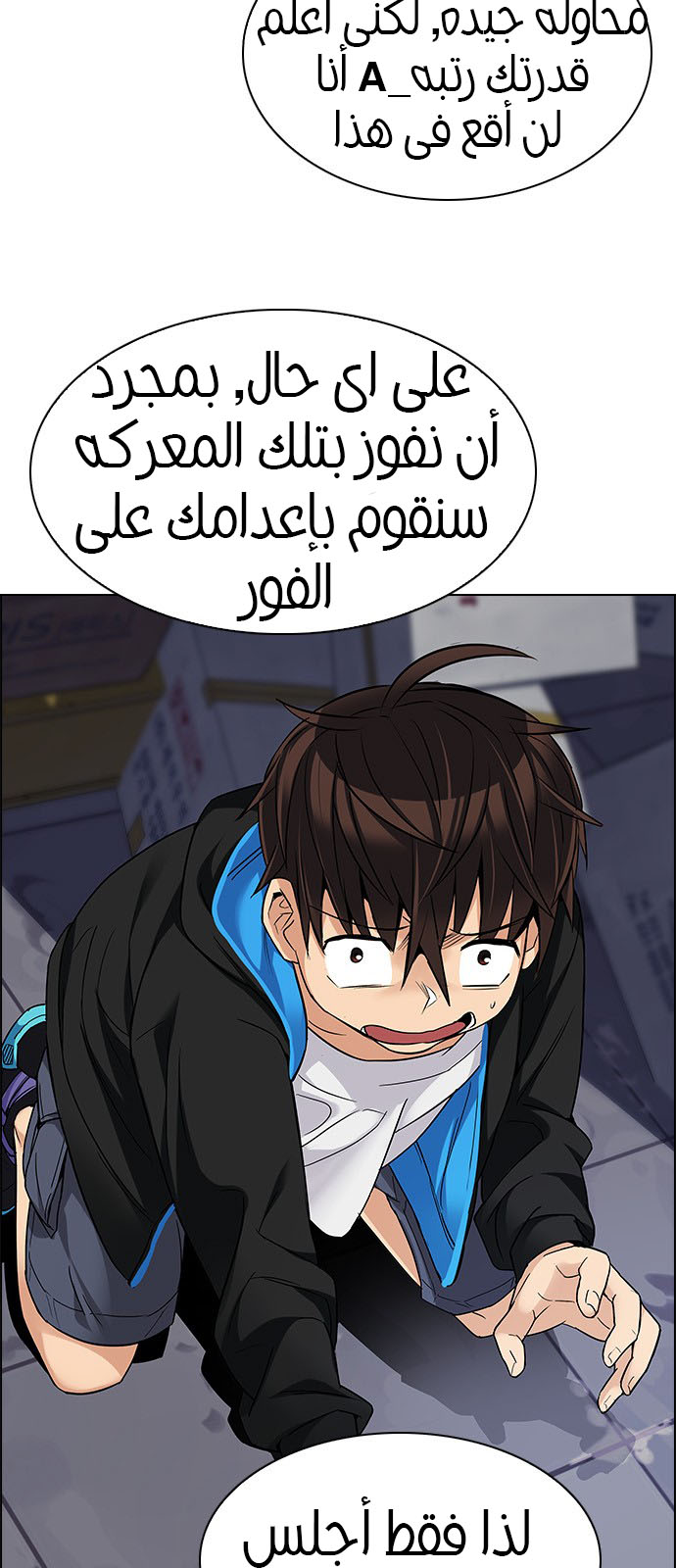 DICE: The Cube that Changes Everything: Chapter 217 - Page 35