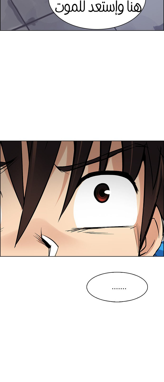 DICE: The Cube that Changes Everything: Chapter 217 - Page 36