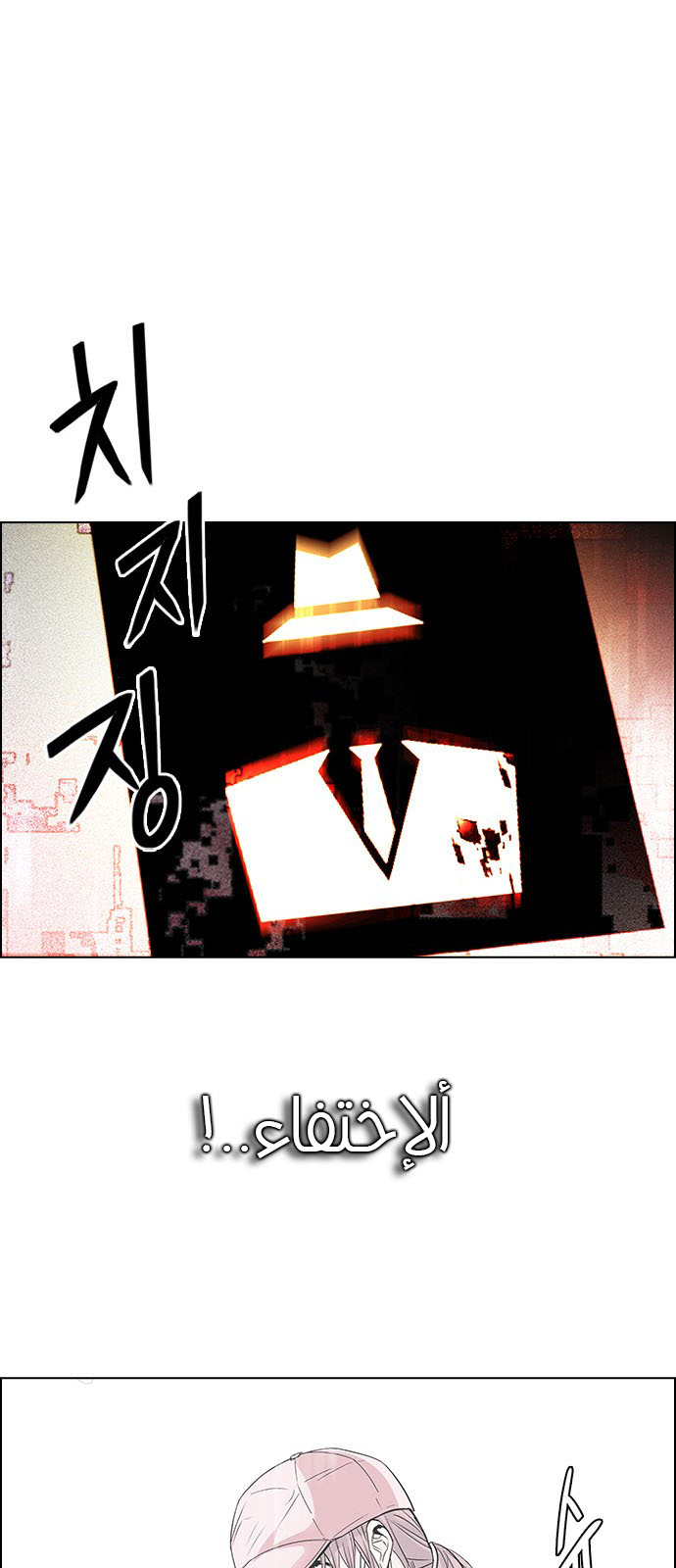 DICE: The Cube that Changes Everything: Chapter 217 - Page 37