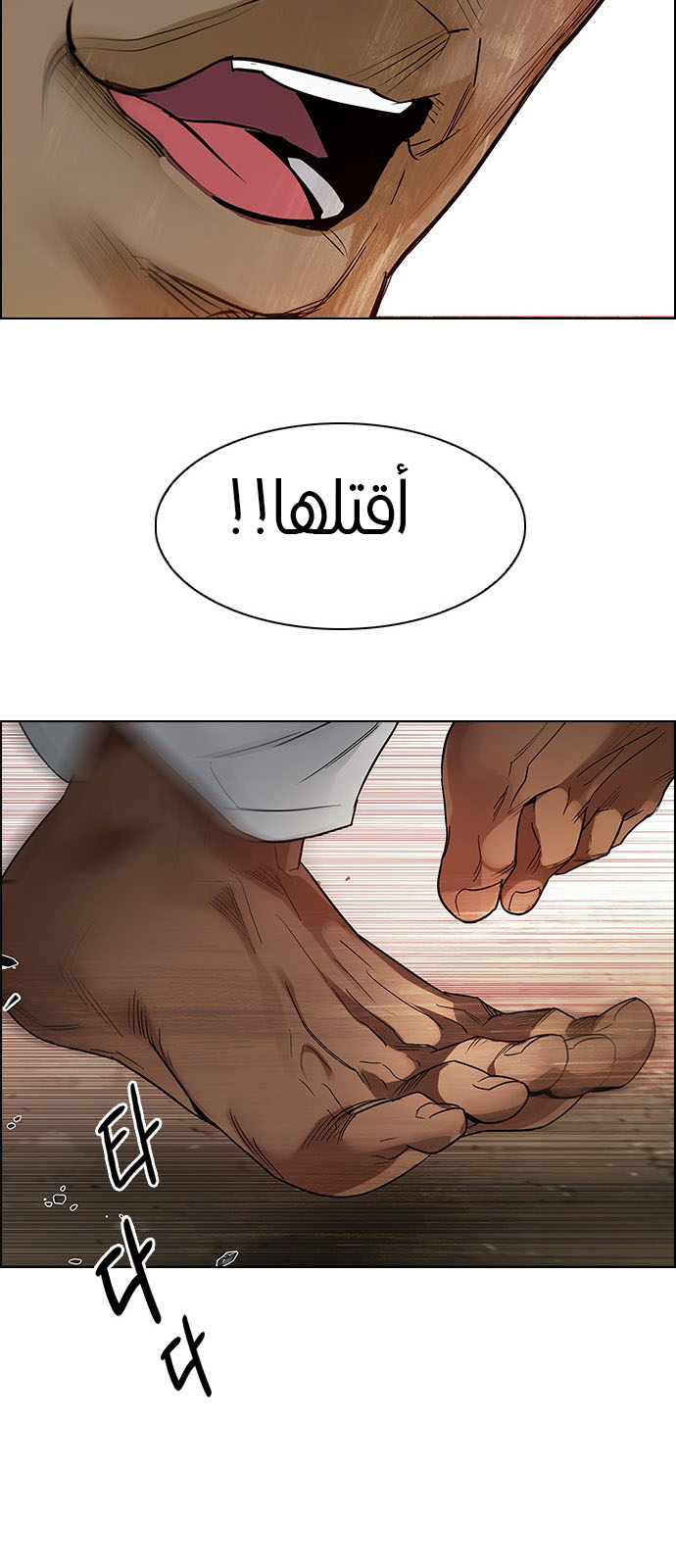 DICE: The Cube that Changes Everything: Chapter 217 - Page 42