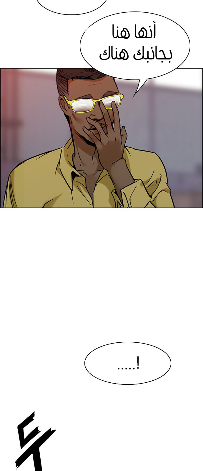 DICE: The Cube that Changes Everything: Chapter 217 - Page 47