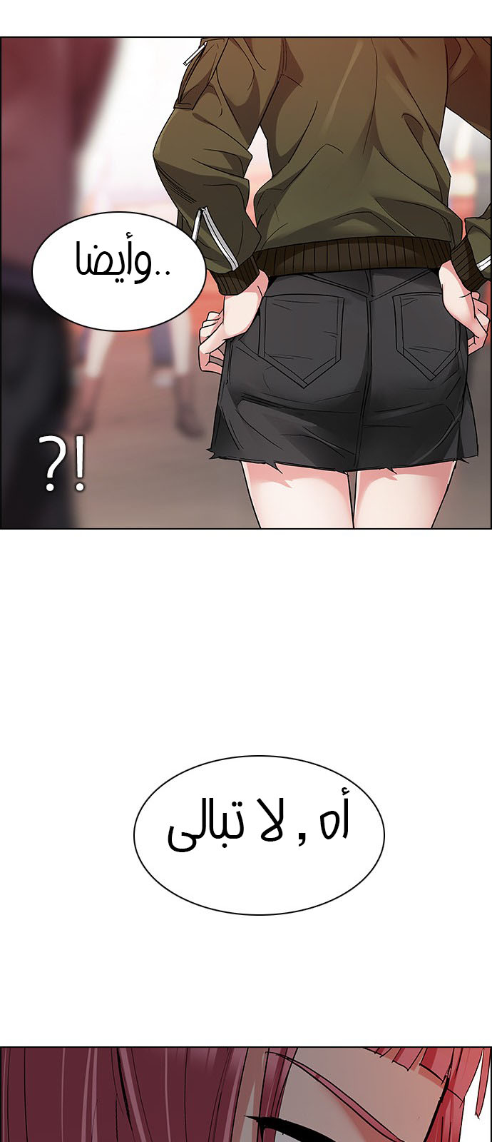 DICE: The Cube that Changes Everything: Chapter 217 - Page 51