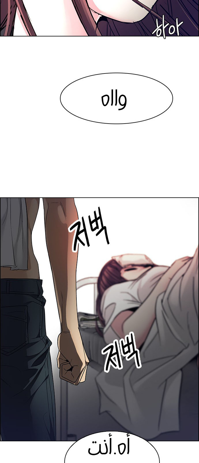 DICE: The Cube that Changes Everything: Chapter 217 - Page 59