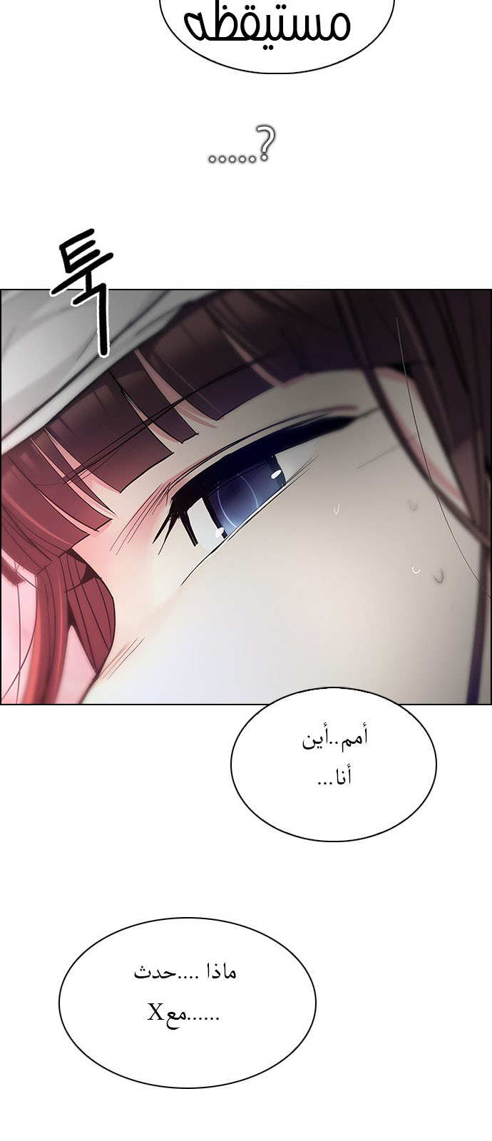 DICE: The Cube that Changes Everything: Chapter 217 - Page 60