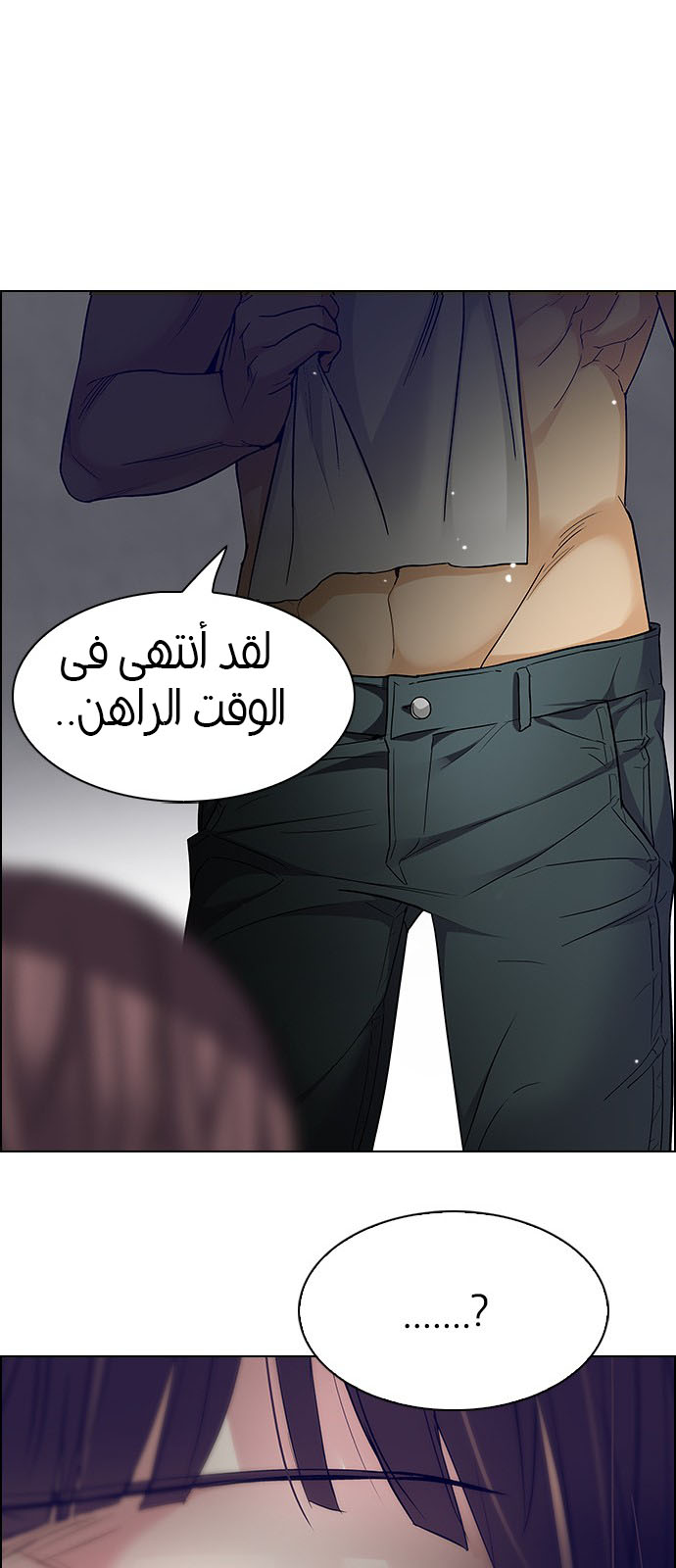 DICE: The Cube that Changes Everything: Chapter 217 - Page 61