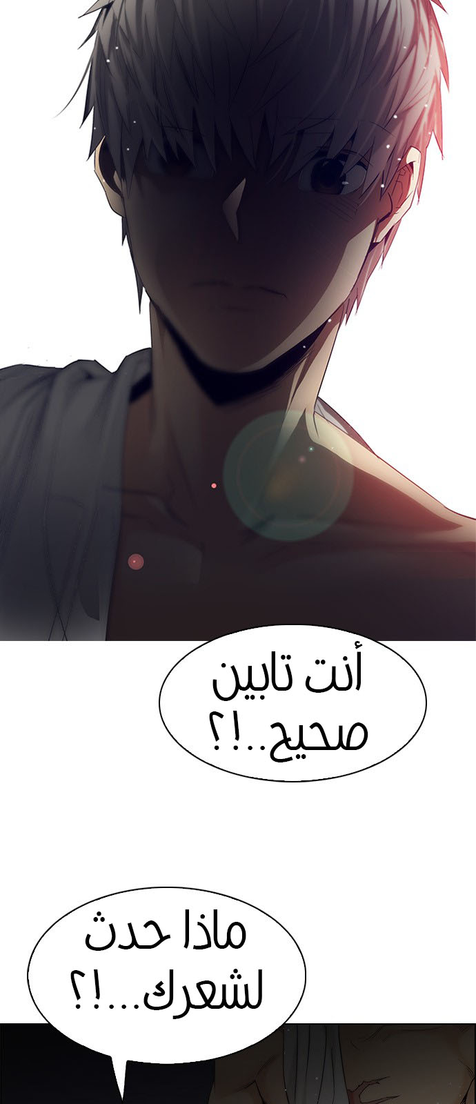 DICE: The Cube that Changes Everything: Chapter 218 - Page 3