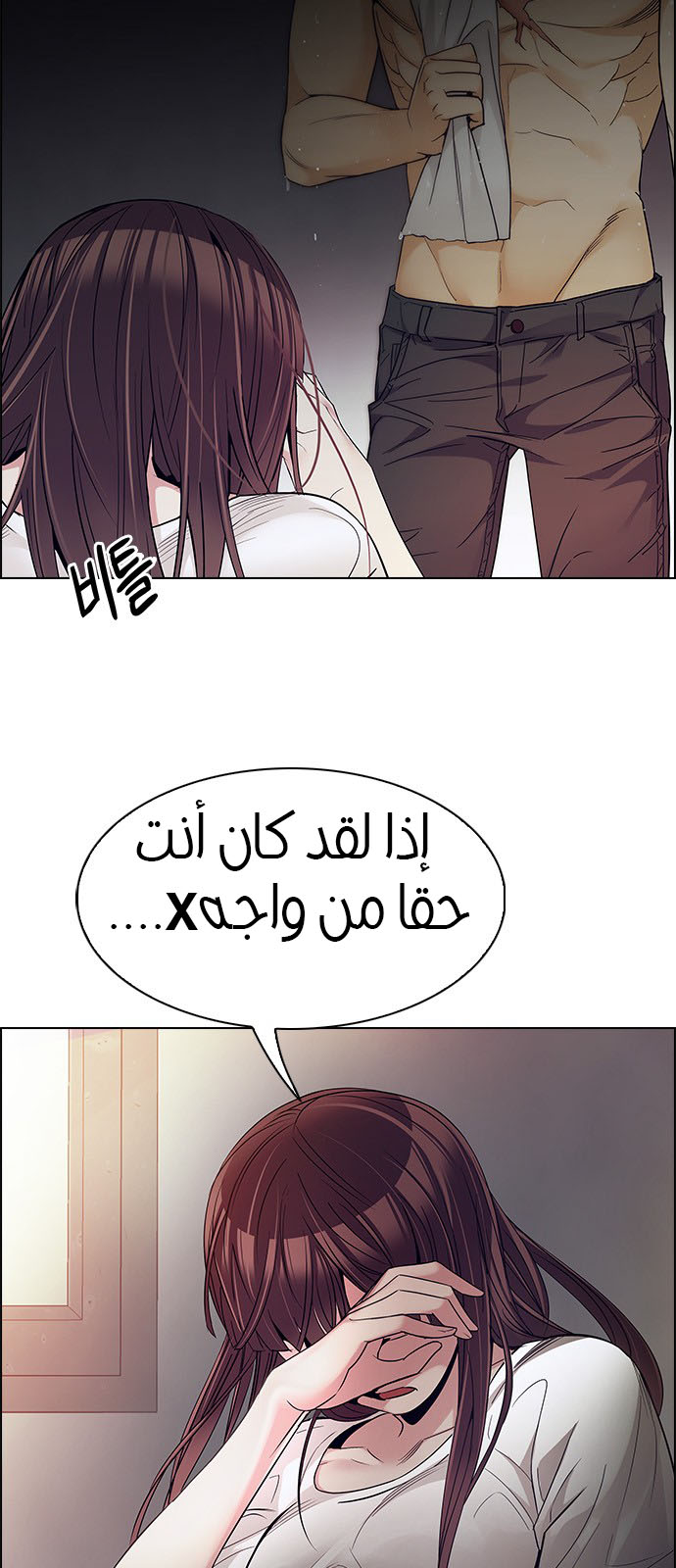 DICE: The Cube that Changes Everything: Chapter 218 - Page 4