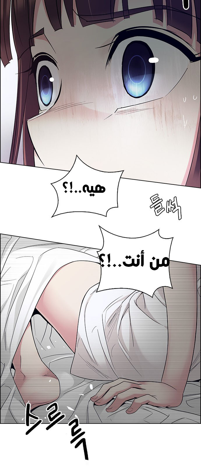 DICE: The Cube that Changes Everything: Chapter 218 - Page 7