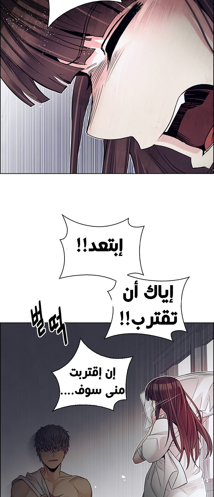 DICE: The Cube that Changes Everything: Chapter 218 - Page 9