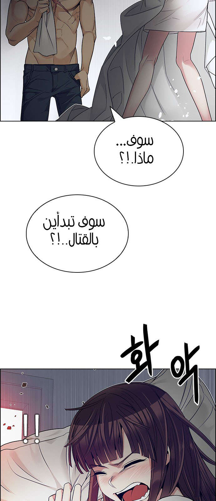 DICE: The Cube that Changes Everything: Chapter 218 - Page 10