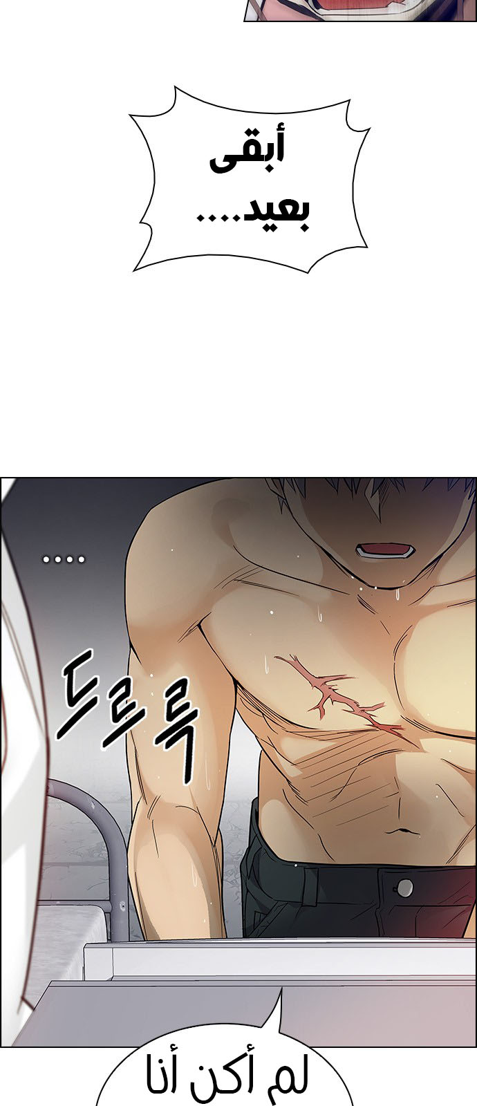 DICE: The Cube that Changes Everything: Chapter 218 - Page 13