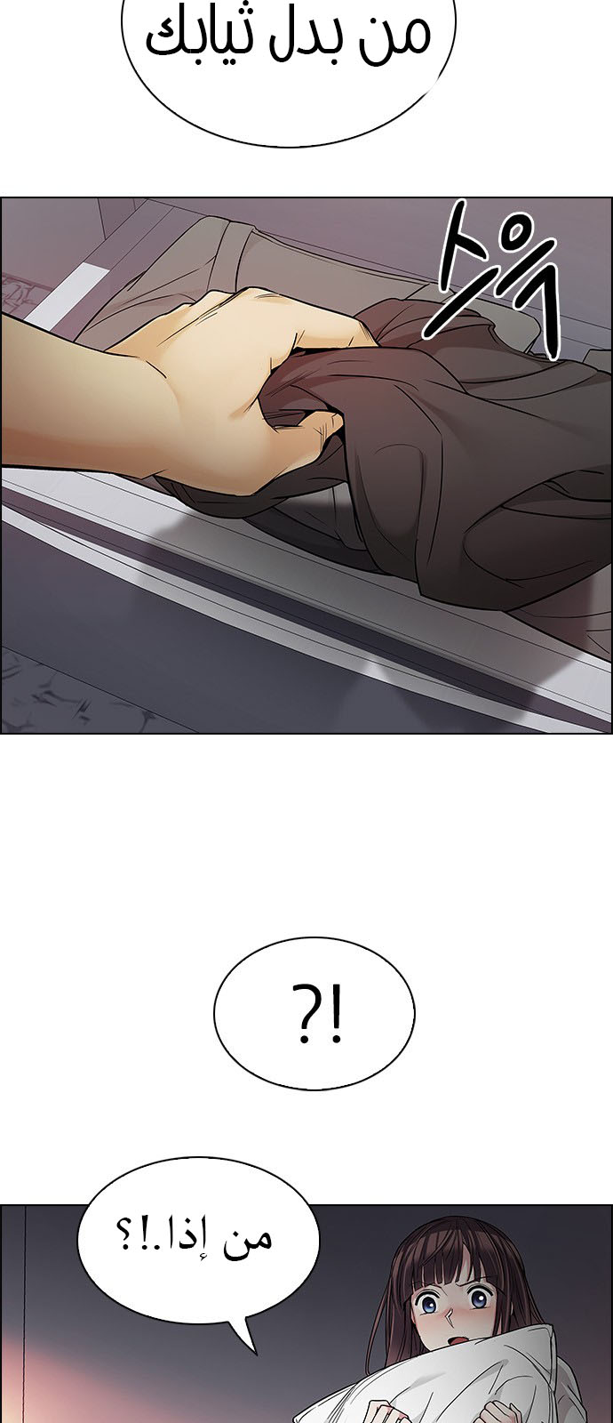 DICE: The Cube that Changes Everything: Chapter 218 - Page 14