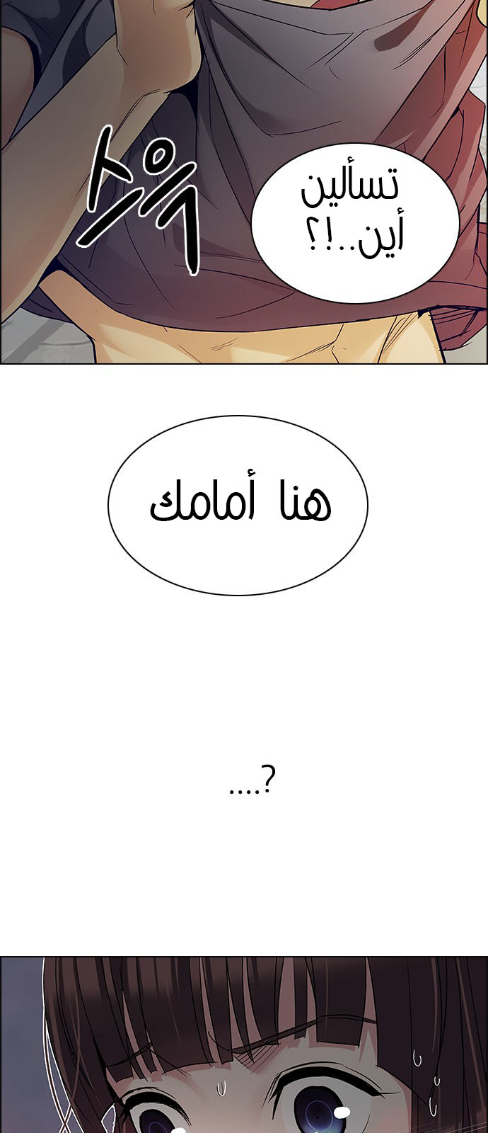 DICE: The Cube that Changes Everything: Chapter 218 - Page 17