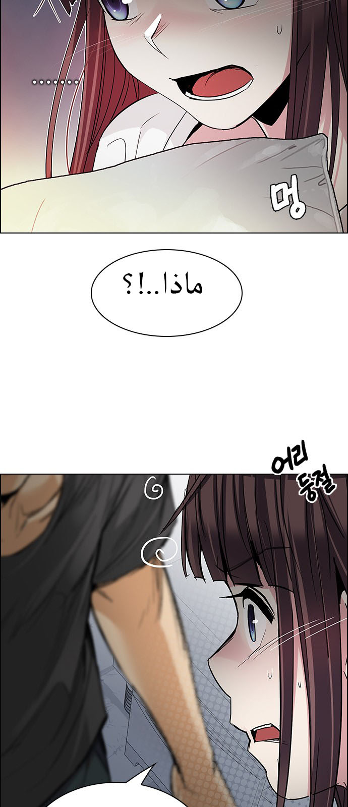 DICE: The Cube that Changes Everything: Chapter 218 - Page 18