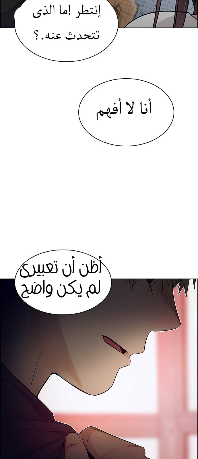 DICE: The Cube that Changes Everything: Chapter 218 - Page 19