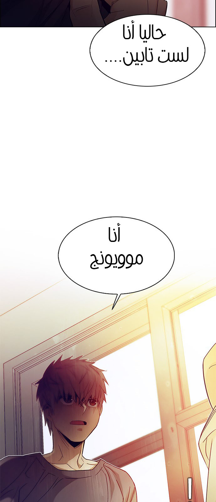 DICE: The Cube that Changes Everything: Chapter 218 - Page 20