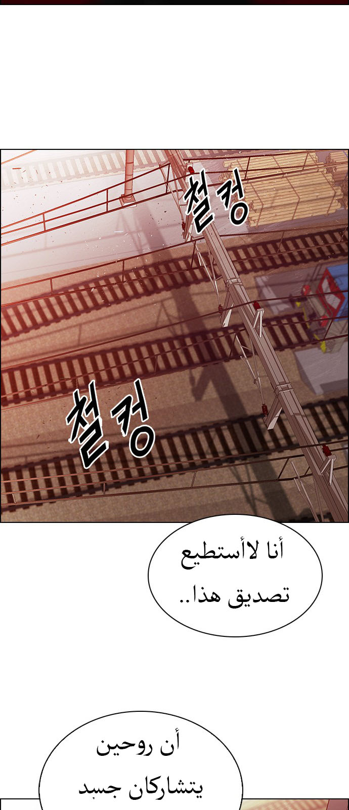 DICE: The Cube that Changes Everything: Chapter 218 - Page 23