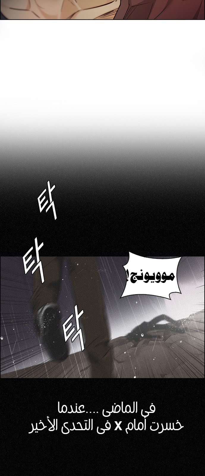 DICE: The Cube that Changes Everything: Chapter 218 - Page 26