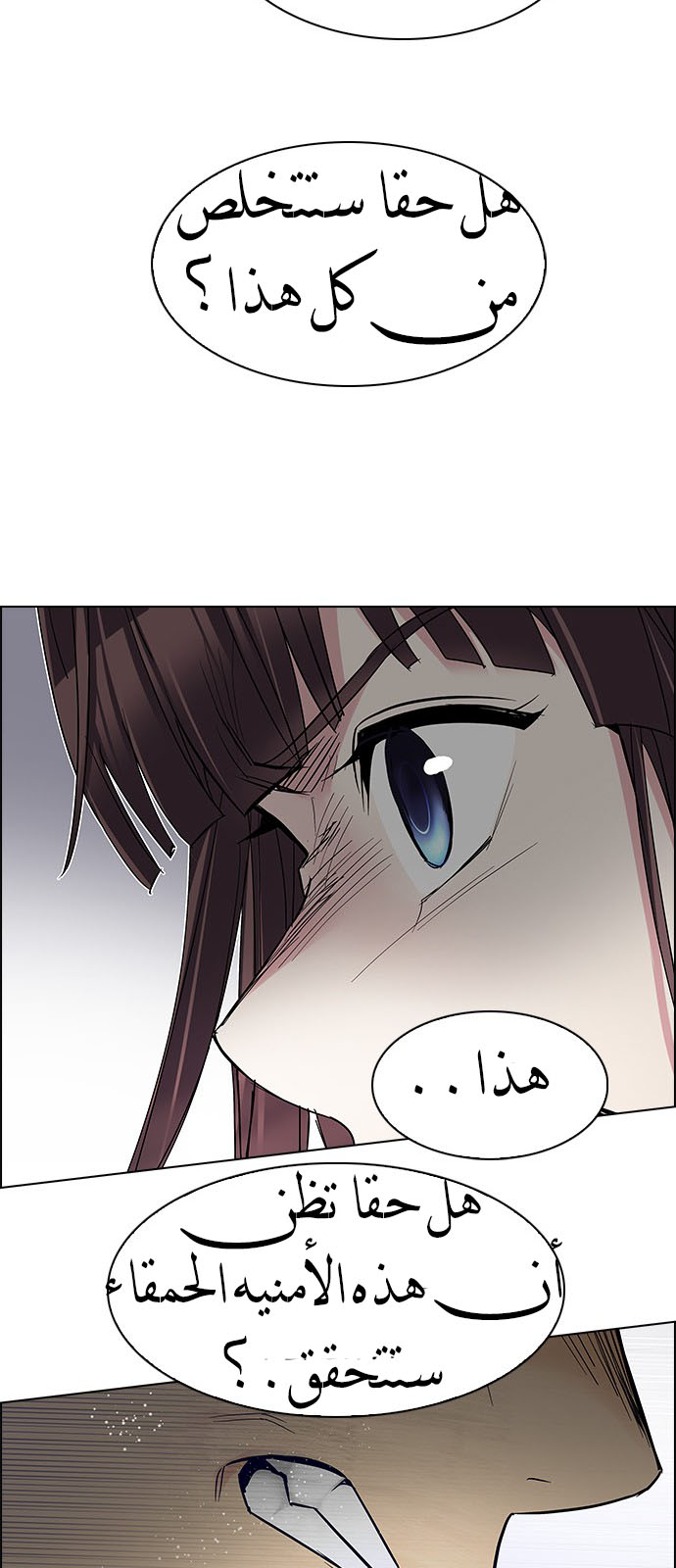 DICE: The Cube that Changes Everything: Chapter 218 - Page 33