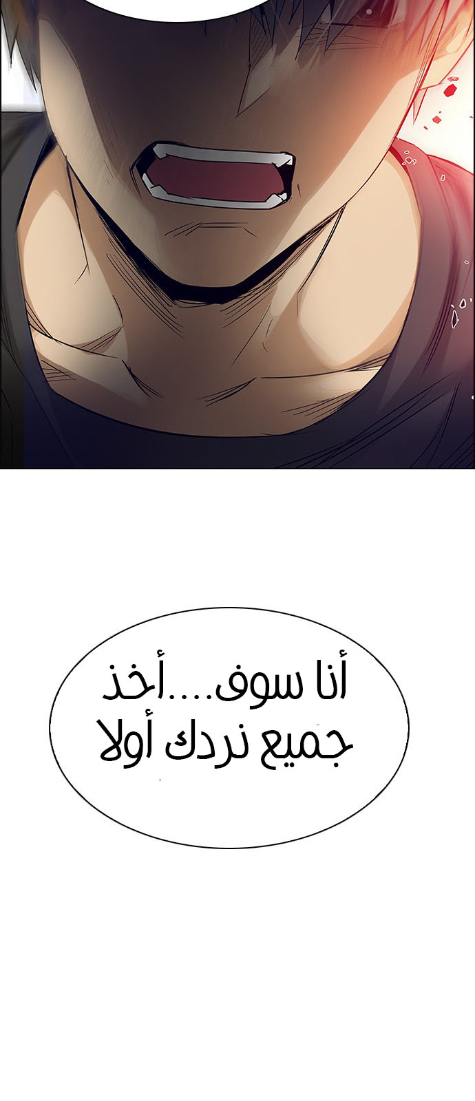 DICE: The Cube that Changes Everything: Chapter 218 - Page 37